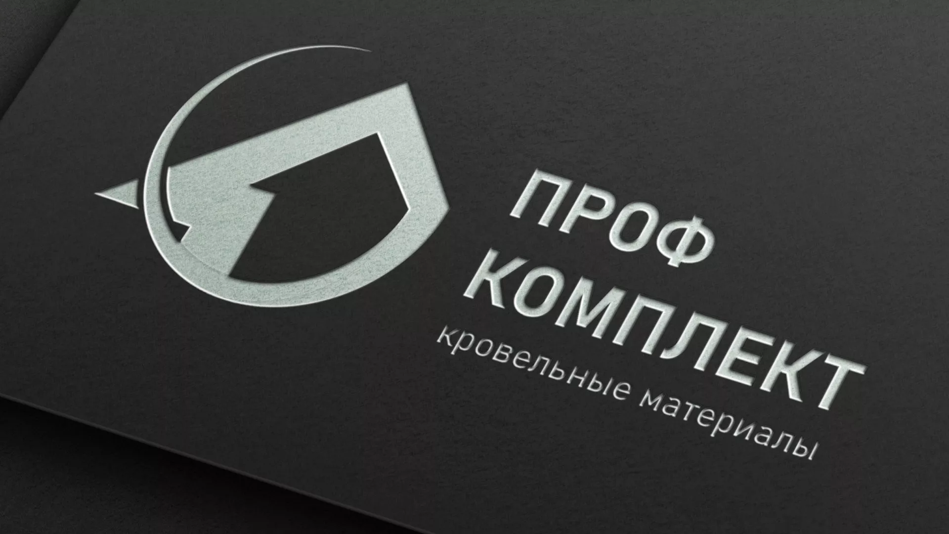 Разработка логотипа компании «Проф Комплект» в Вёшках